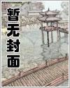 超级进化系统漫画