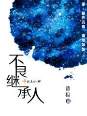 第二继承人是指哪些人