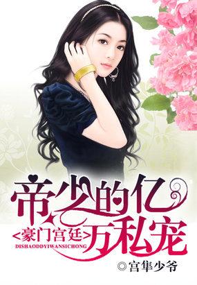 帝少什么意思