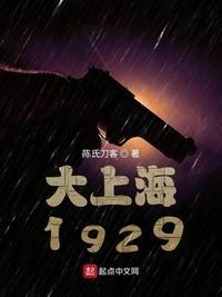 大上海1937免费