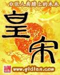 皇宋通宝小字版