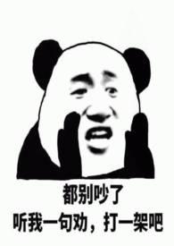 路人甲小姐不打算开后宫