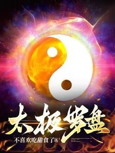 太极罗盘八卦图手机壁纸高清