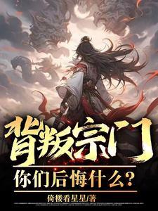 背叛师门是什么