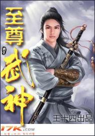 至尊武神火龙汐