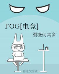 fog电竞余邃的家世