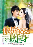 傲骄boss宠宠宠