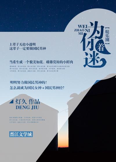 为你着迷全文