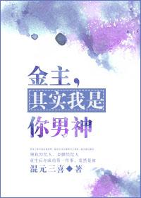 金主是我哥 结局修改版