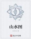 山水图轴黄宾虹赏析200字