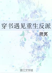 穿书人渣反派自救系统