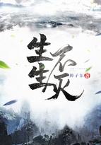 生生不灭陈枫师傅是谁