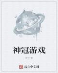 原神是个什么游戏