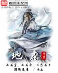 地君亲师位