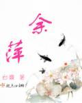 余萍 常州