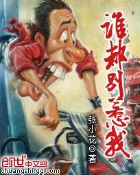 谁都别惹我epub