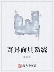 面具奇缘app怎么样