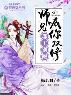 师兄喊你双修