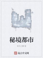 秘境是什么游戏