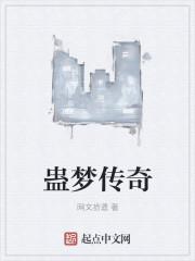 如何做大佬