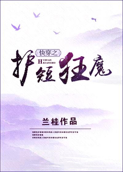 快穿之护短狂魔顶点