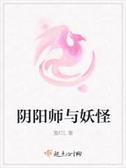 阴阳师妖怪小班官方