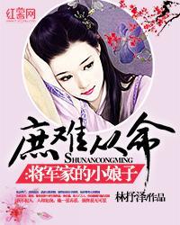 重生将军之庶女