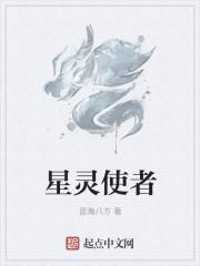 星灵套装效果怎么样