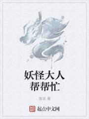 国师大人帮帮忙