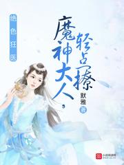 女王有毒免