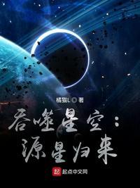 吞噬星空原祖就是元吗