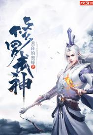 修罗武神 楚风