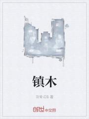 镇杭高铁