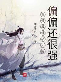 我师尊是