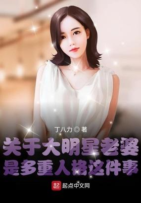 各明星老婆