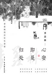 我本生无乡