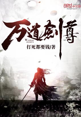 万道剑尊剑无双身份