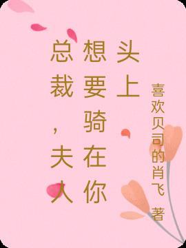 夫人让你滚