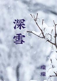 深雪堂小学 百科