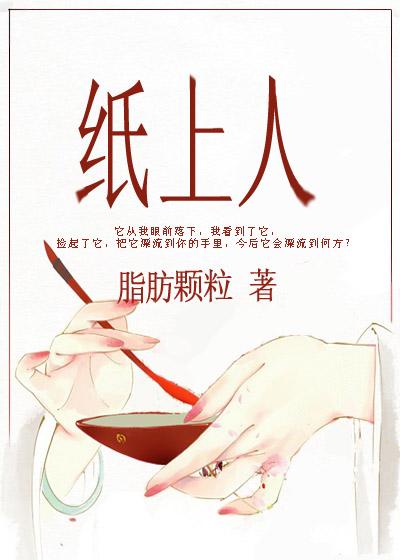 纸上作文直播课电子版