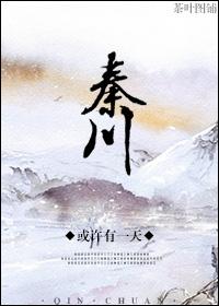 秦川秦珍是什么电视剧