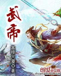 武帝隐居之后的生活漫画免费下拉式古风