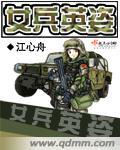 女兵英姿江心舟