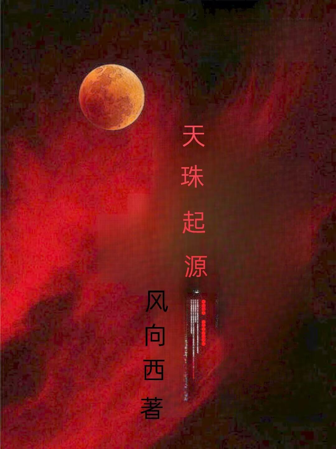 天珠起源于什么年代