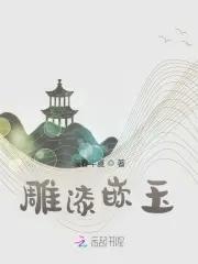 雕漆嵌玉 咏梅 台屏国礼2012年