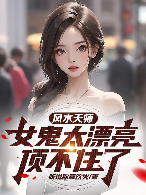 女鬼是什么样