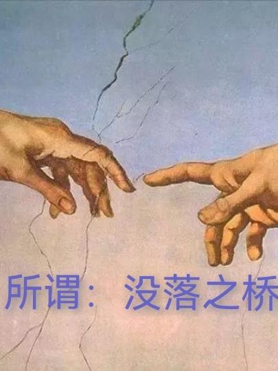 没落之城