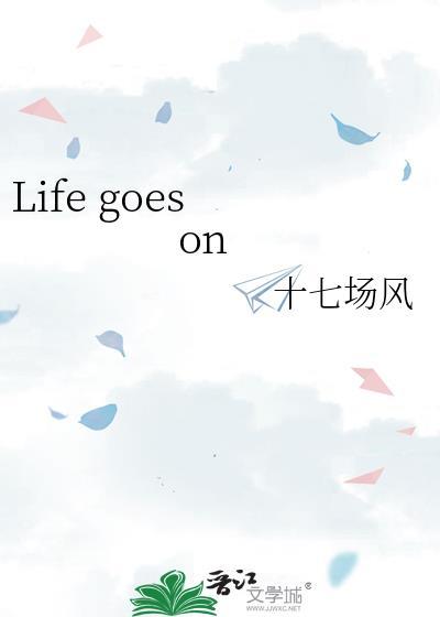 Life goes on with or without you