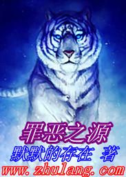 罪恶之源漫画在线笔趣阁