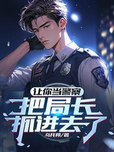 人民警察立功条件